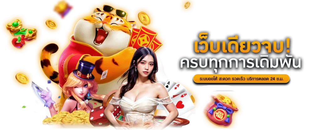 TOPBET พลิกโลกการเดิมพัน สัมผัสประสบการณ์ระดับพรีเมียม